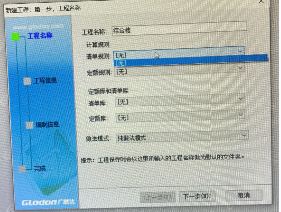沒(méi)有定額庫(kù)