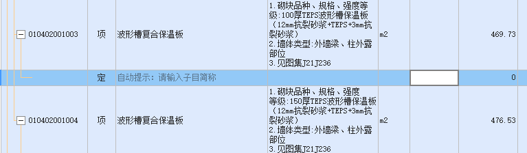 保溫板