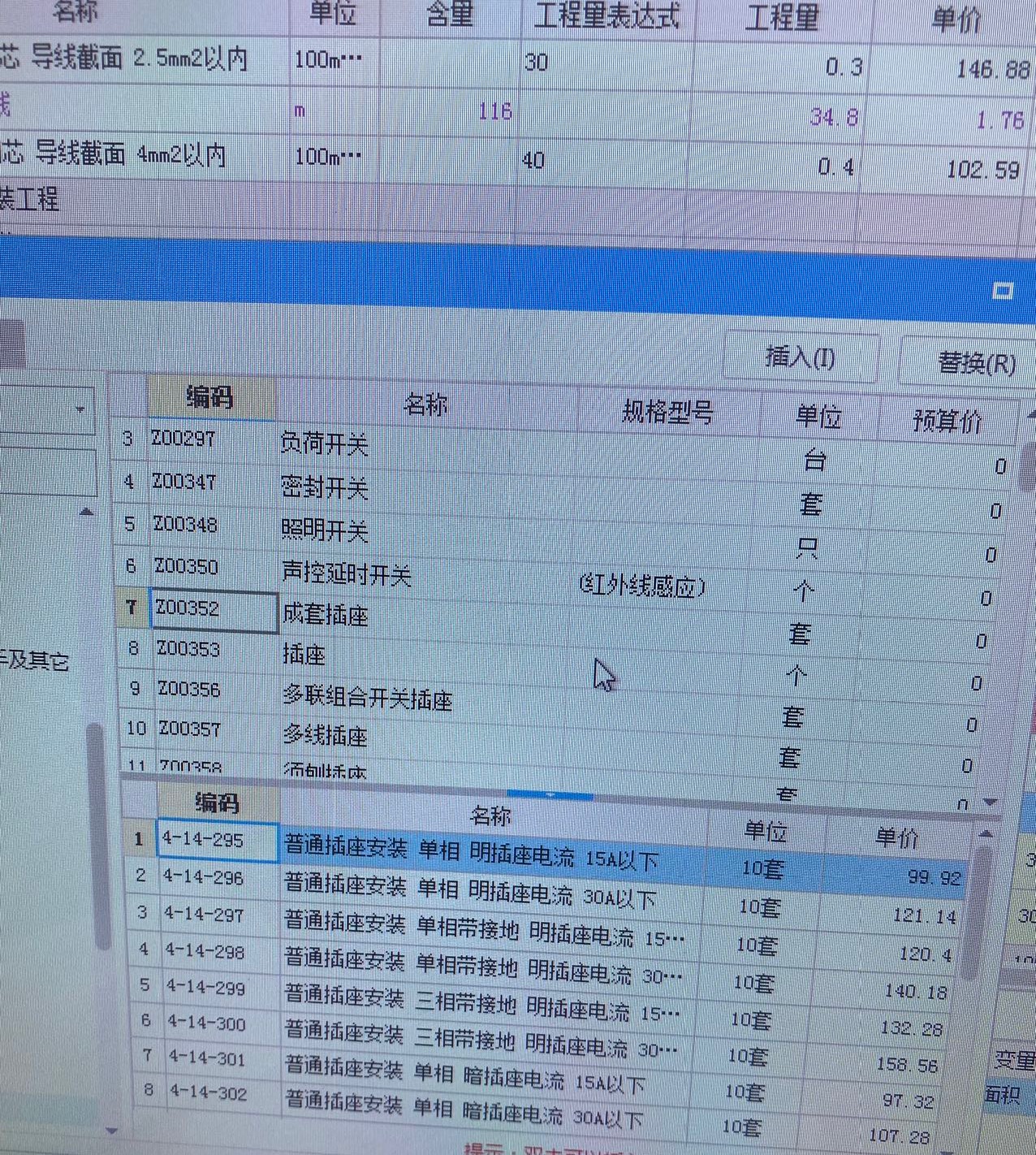 主材