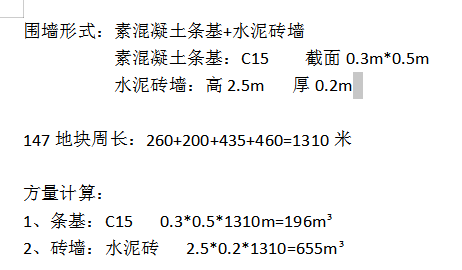 套清單