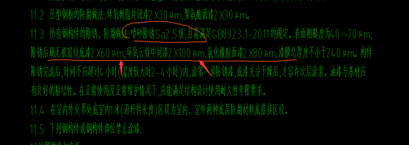 刷漆