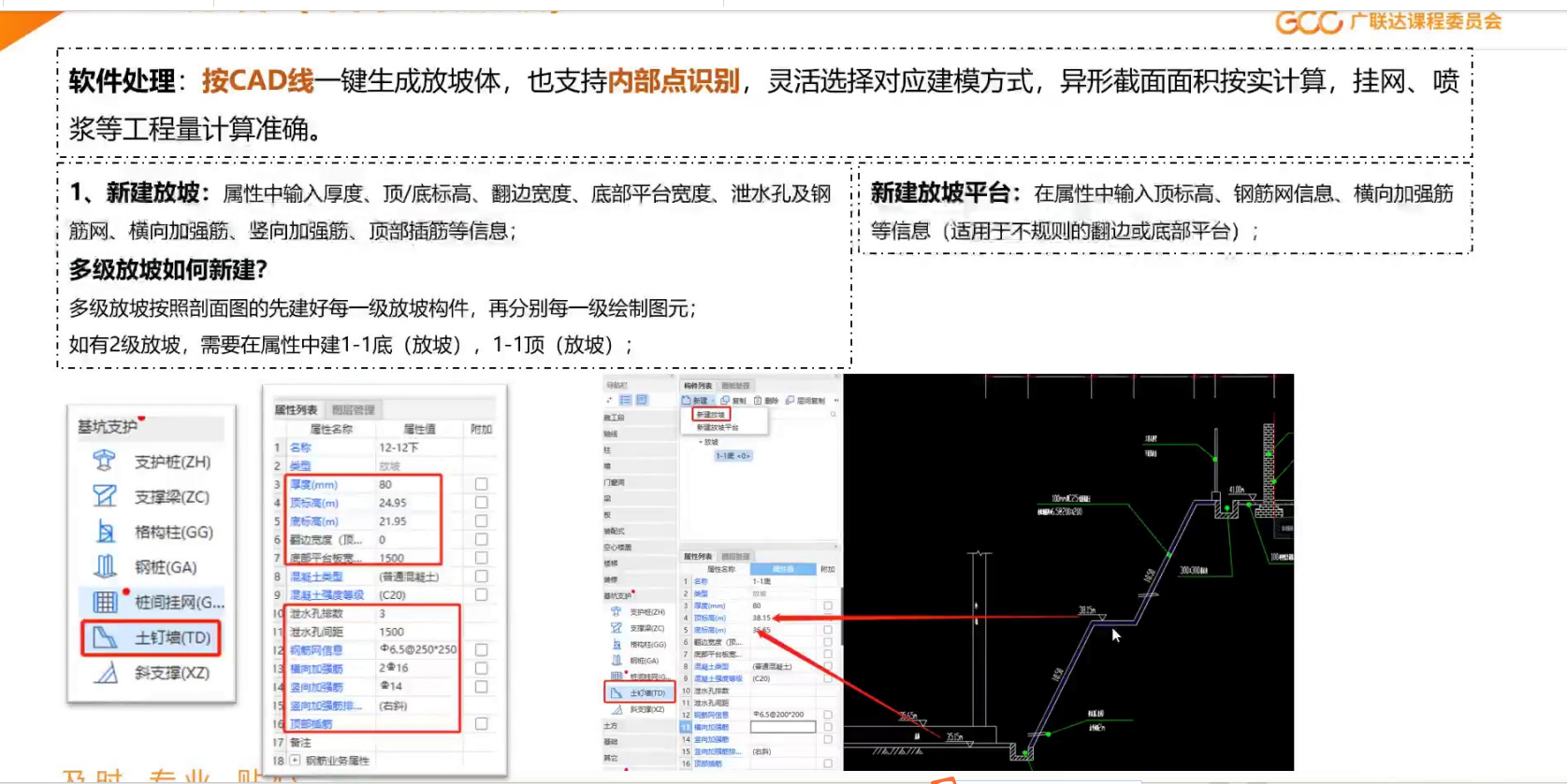標高輸入