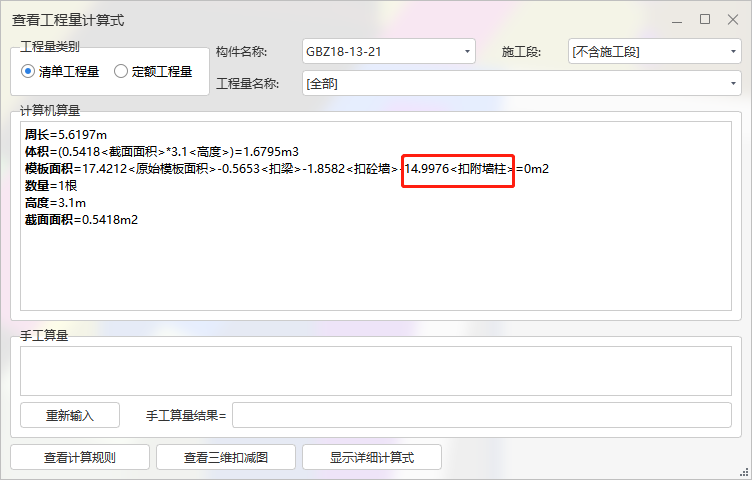 附墻柱
