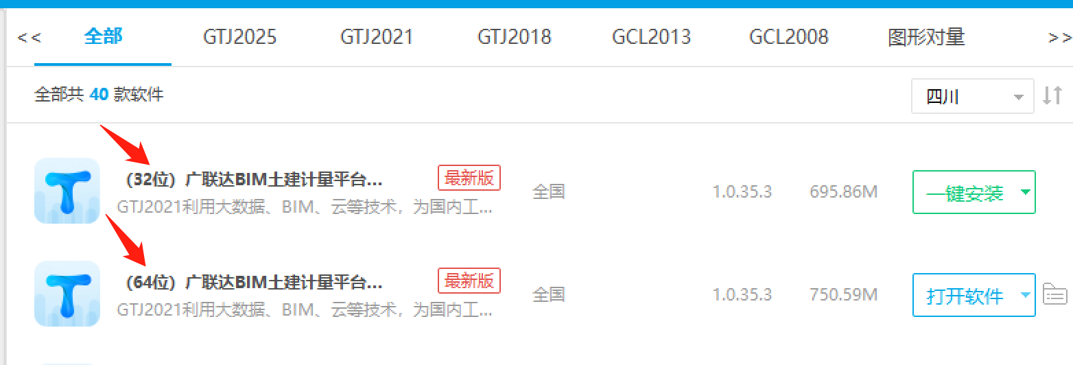 軟件版本
