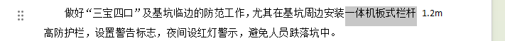 套哪個(gè)定額