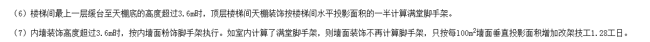 天棚