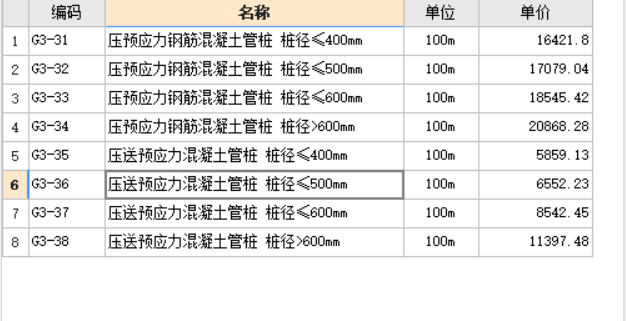 樁