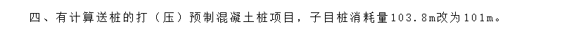 送樁