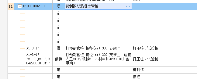 樁