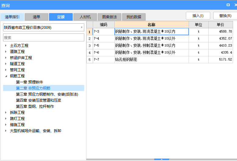 鋼筋網