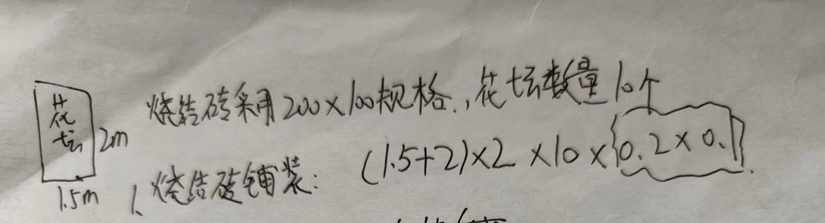 鋪裝