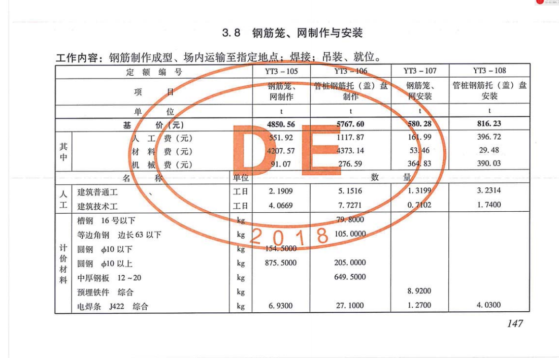 樁