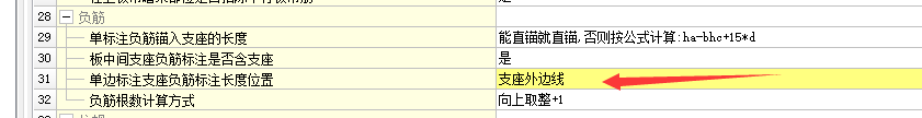 單邊