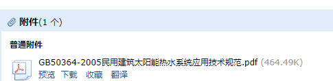 民用建筑