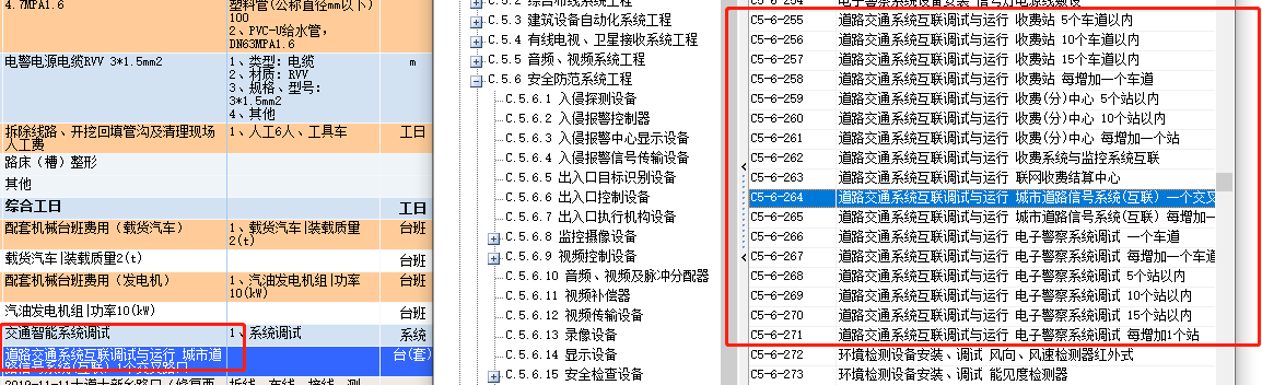 廣東18定額