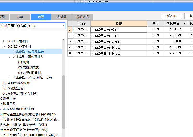 套取