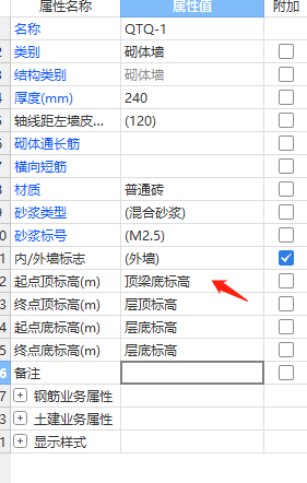 一次結構