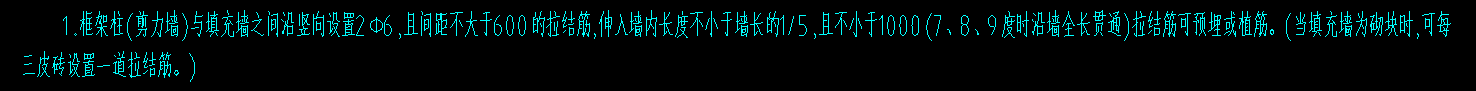 拉結(jié)筋