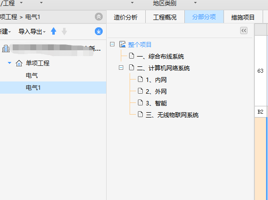 云計價