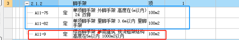 墻腳手架