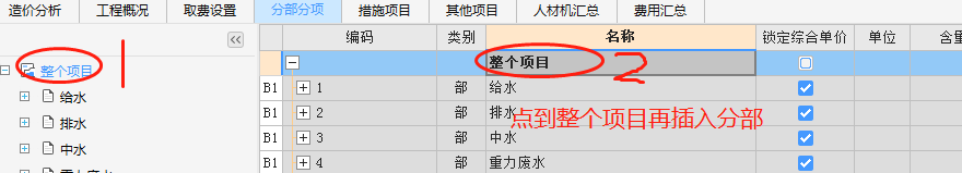 計價軟件