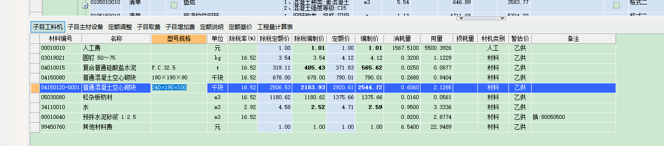外墻