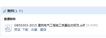 電氣工程