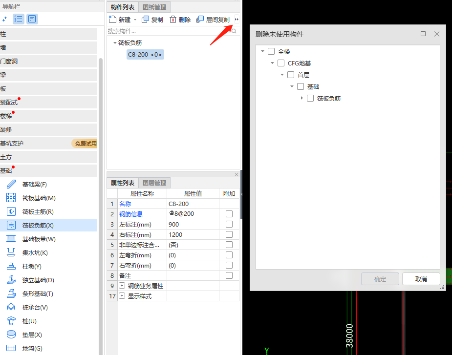 板負筋
