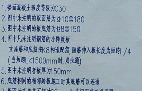 板鋼筋