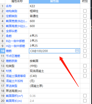 箍
