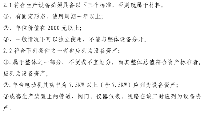 安裝工程