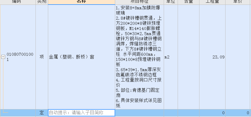 定額