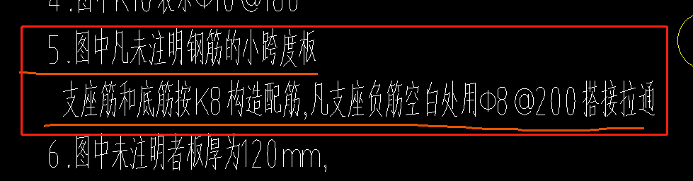 支座負(fù)筋