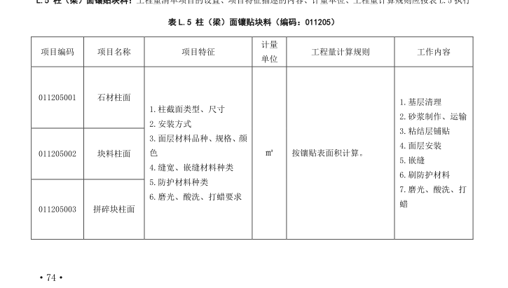 天棚