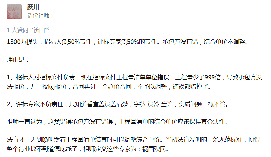 投標報