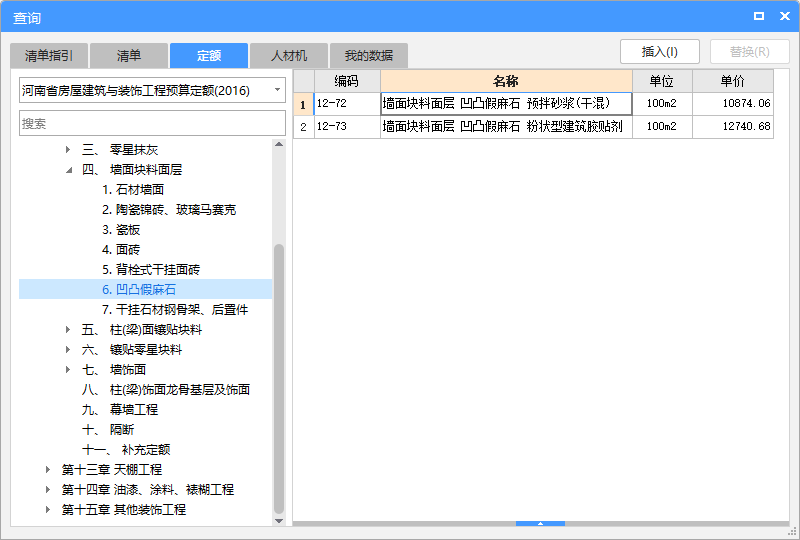 建筑行業(yè)快速問答平臺-答疑解惑