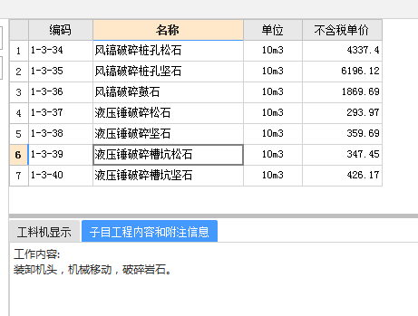 素砼