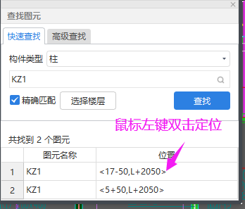 構件
