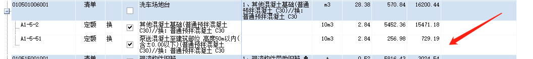 臺(tái)班