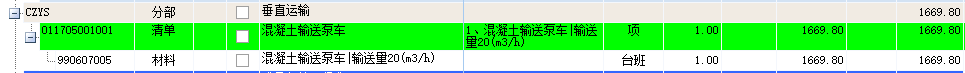 泵車(chē)