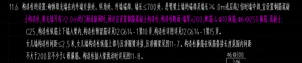構(gòu)造柱
