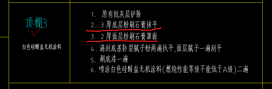 天棚