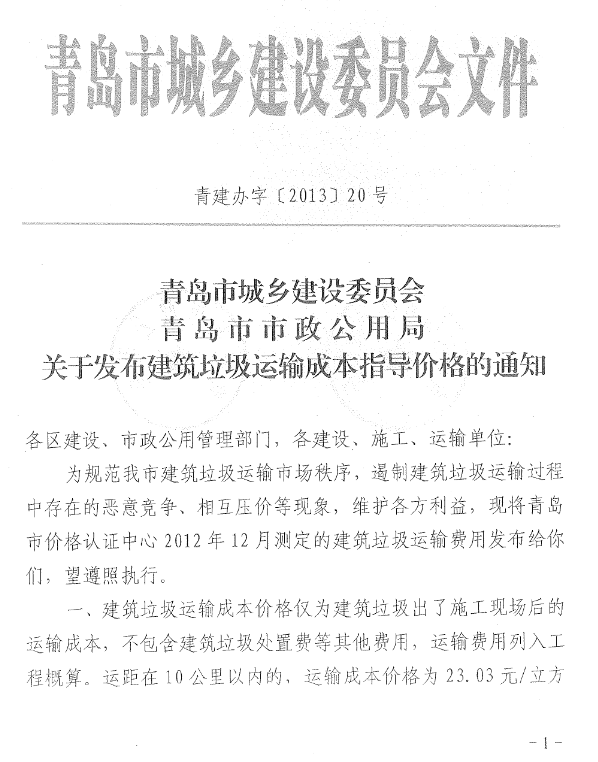結算