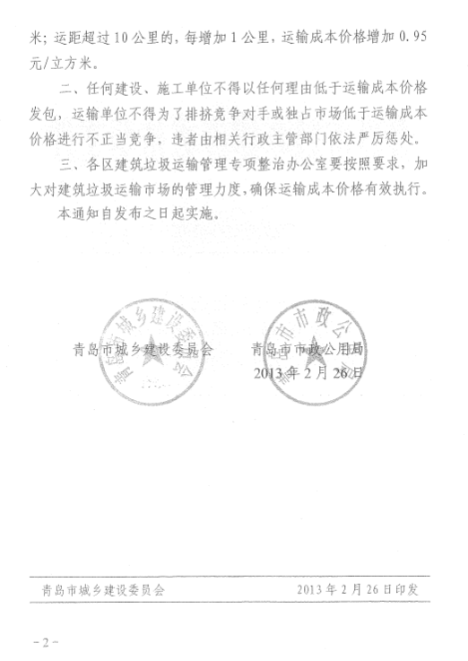 關于建筑