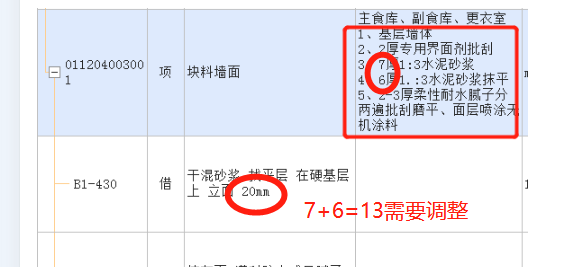 廣聯(lián)達(dá)服務(wù)新干線