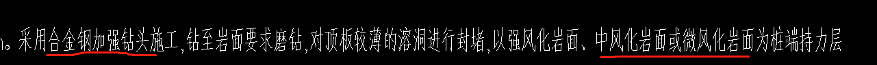 沖孔灌注樁