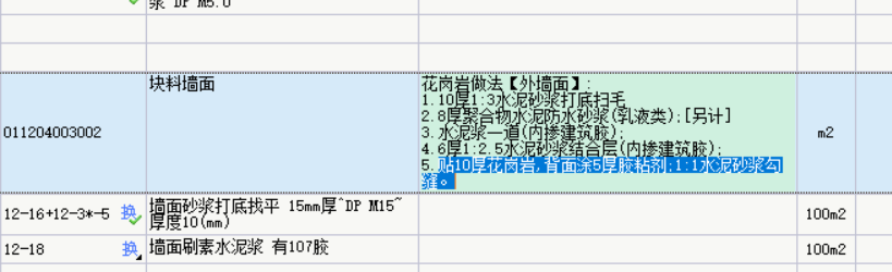 換算