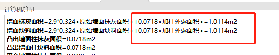 外露