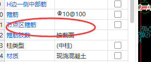 箍筋