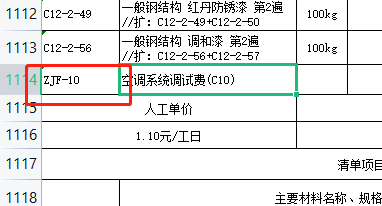 定額